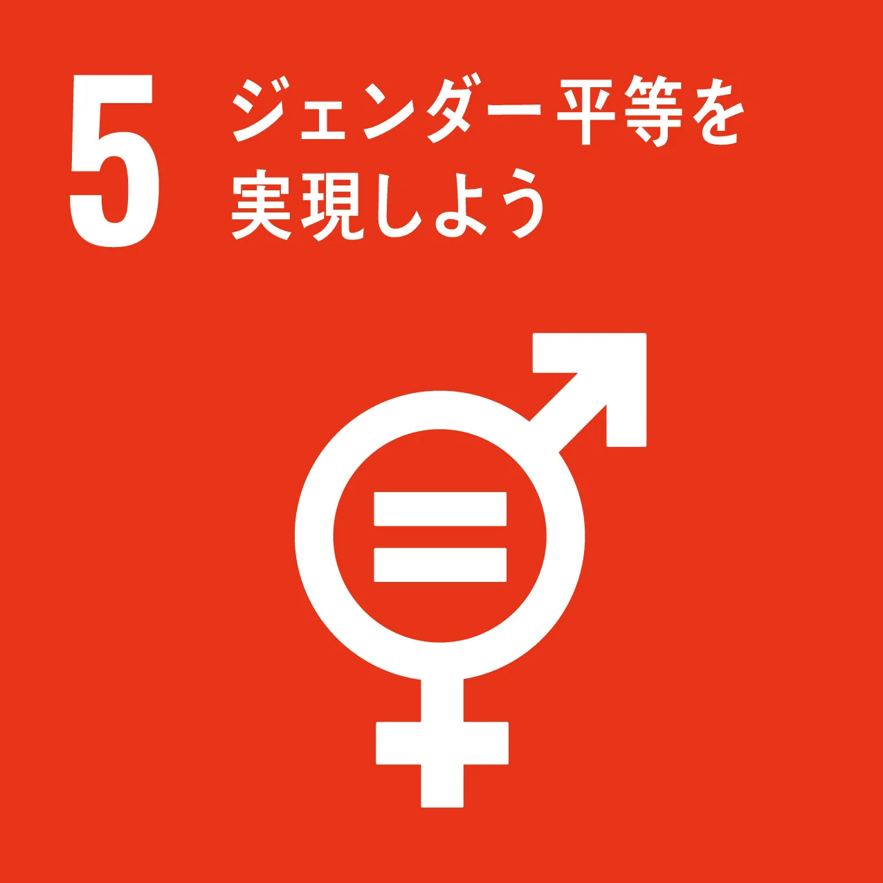 SDGs03 ロゴ