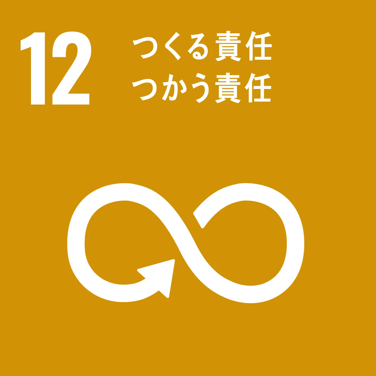 SDGs11 ロゴ