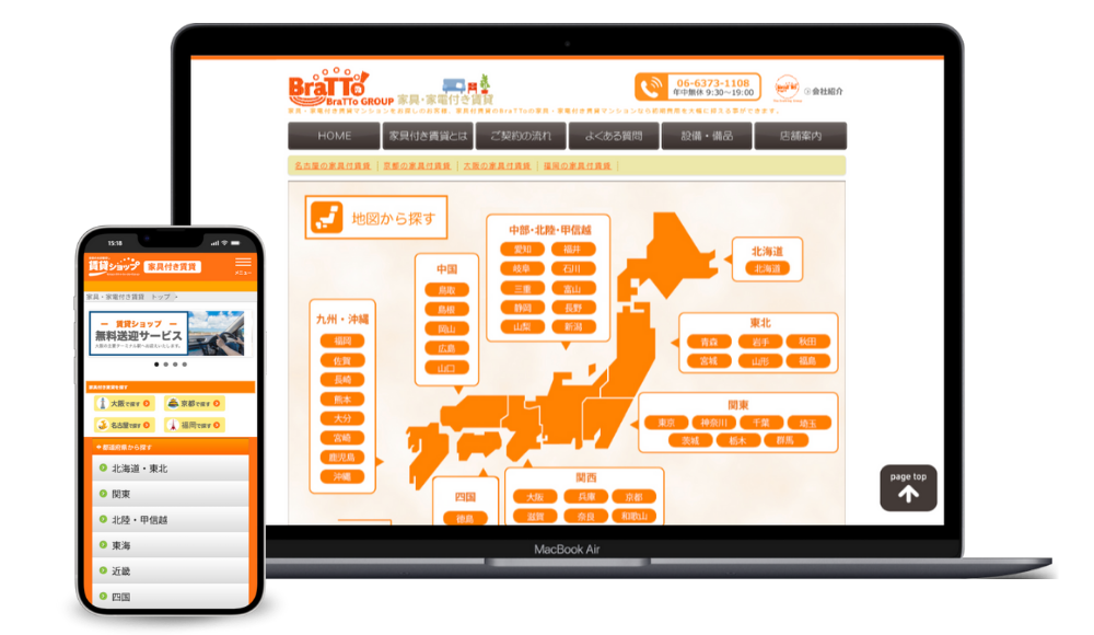 ポータルサイトの画像